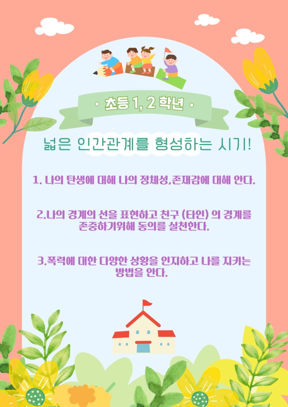 꼬마숲예화어린이집 이미지