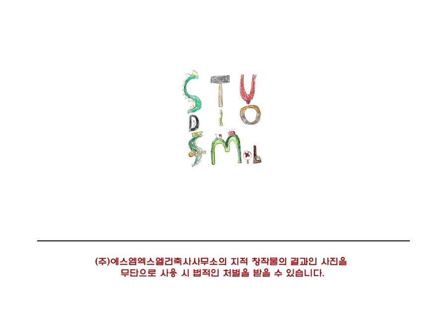 에스엠건축사사무소 이미지