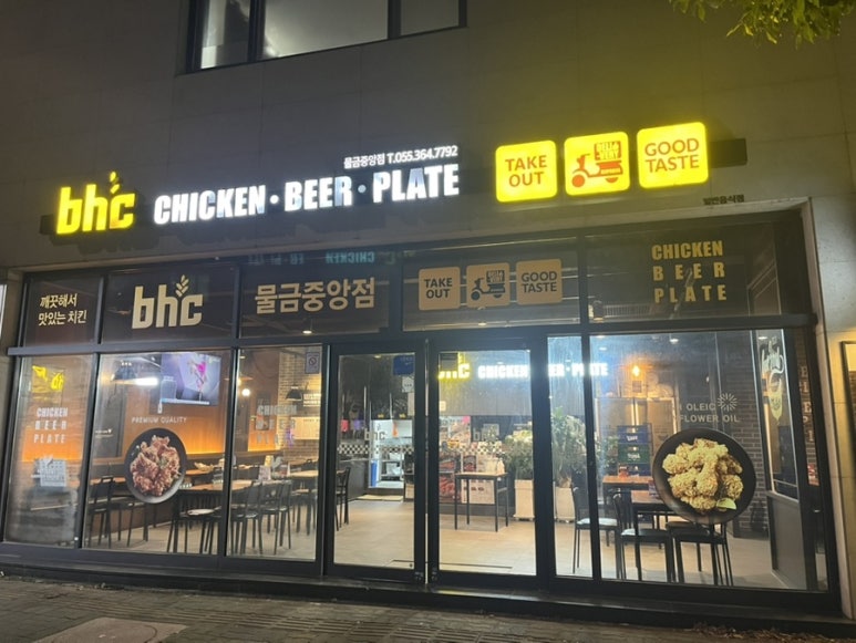 비에이치씨물금 이미지