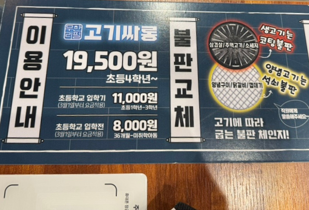 고기싸롱운정 이미지