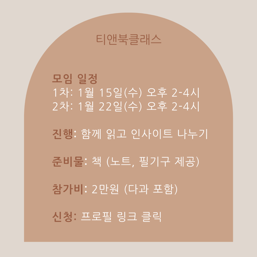 티앤북클래스 이미지