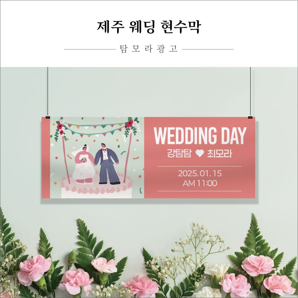 탐모라종합광고 이미지