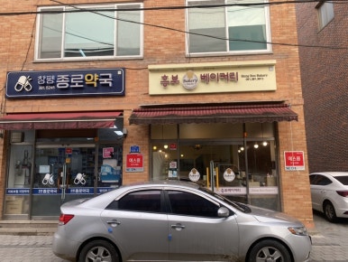 흥부베이커리 이미지