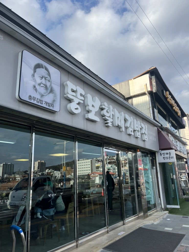 김밥집 이미지