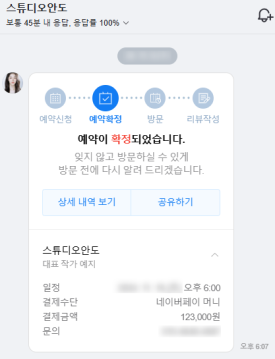 스튜디오안도 이미지