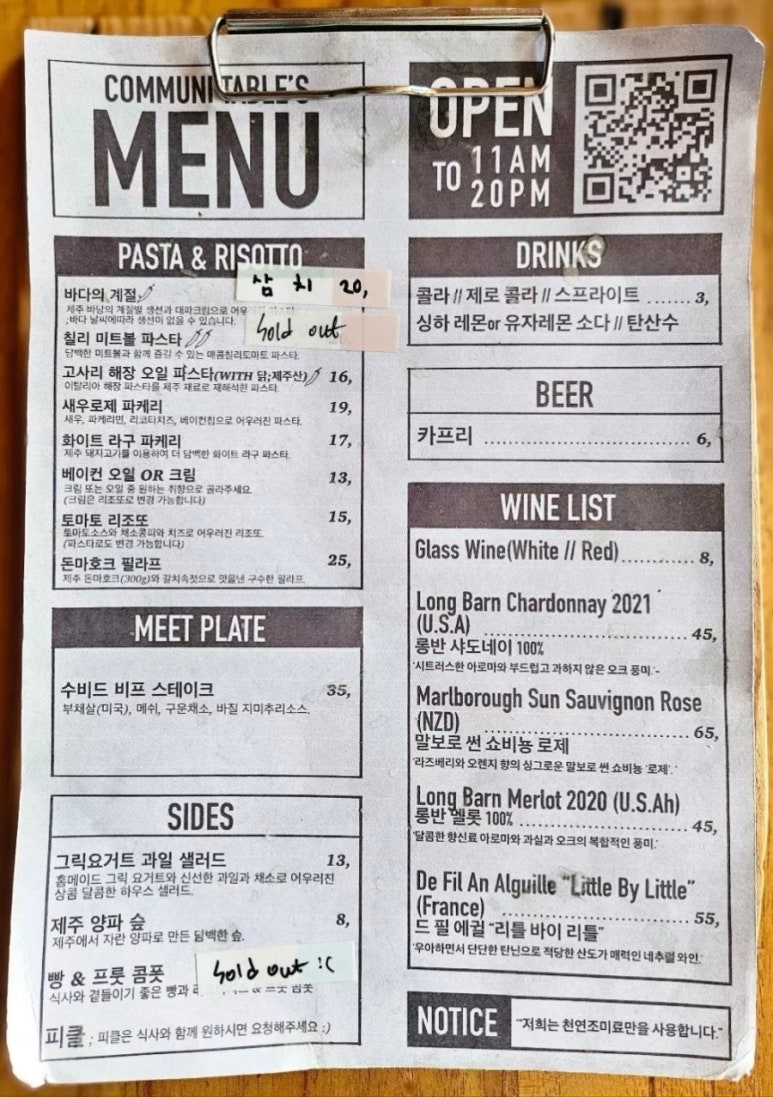 커뮤니테이블 이미지