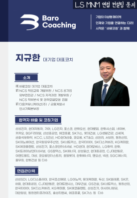 엘에스컨설팅 이미지