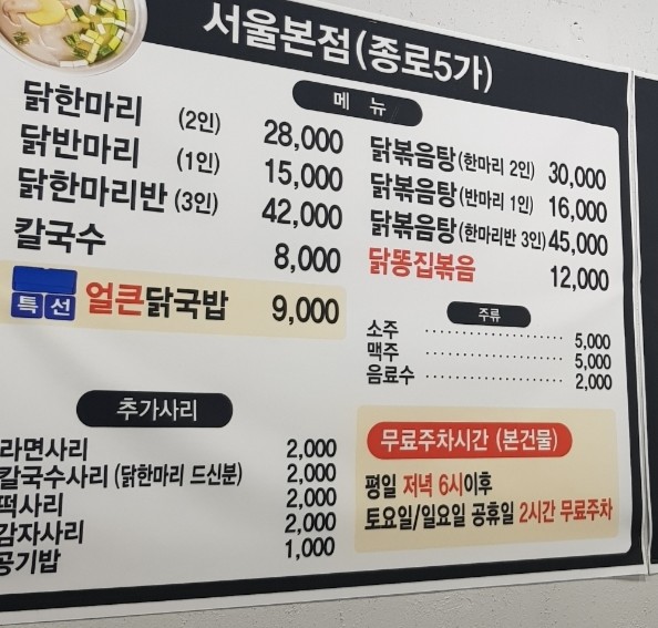 닭한마리 이미지