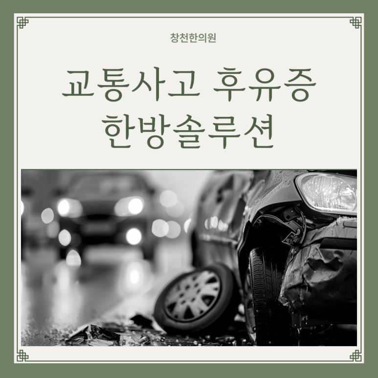 창천한의원 이미지