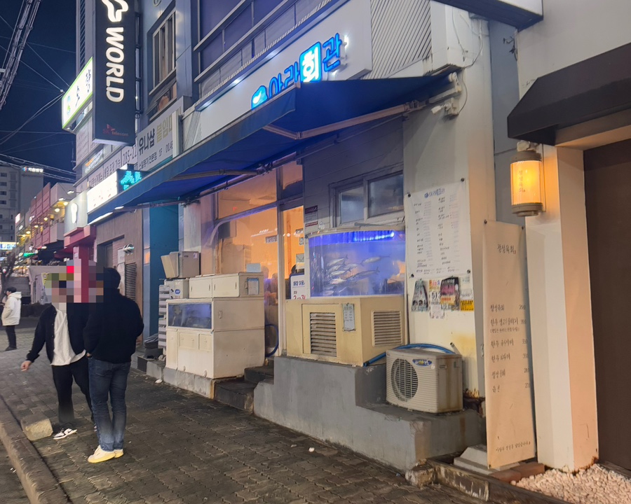 아라회관 이미지