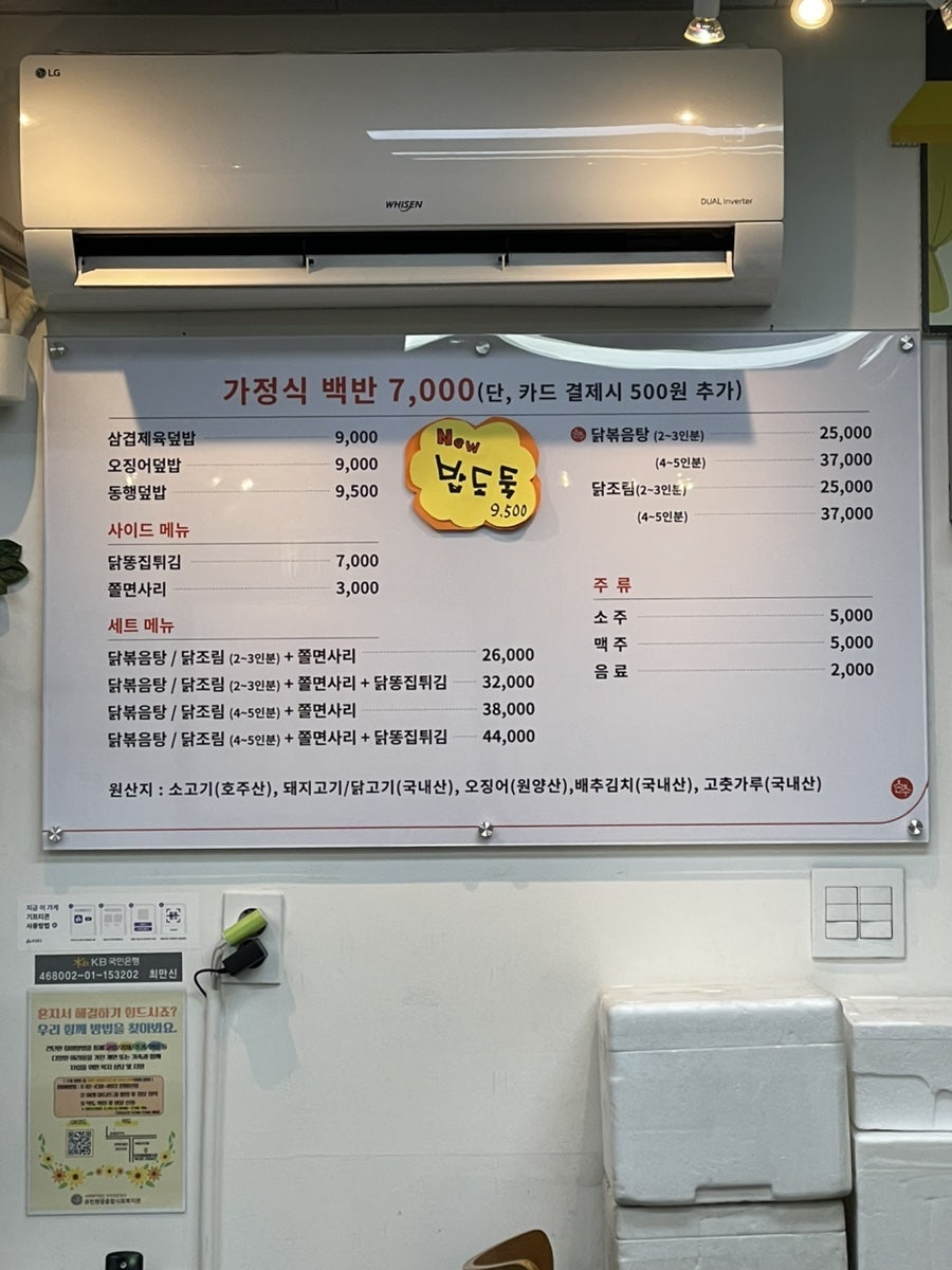 덮밥동행 이미지