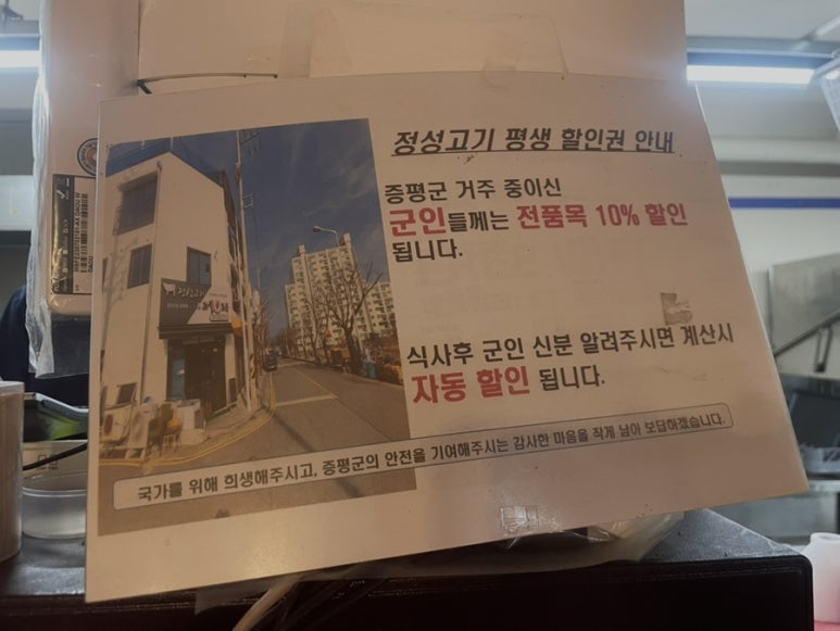 정성고기 증평점 이미지