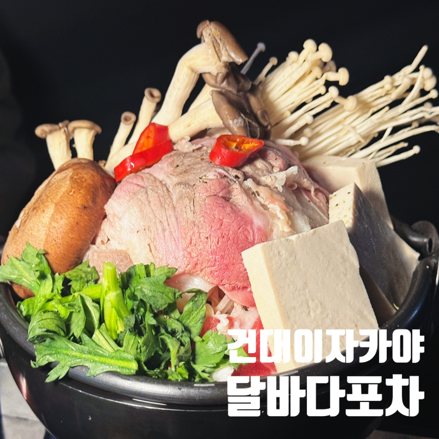 달바다 이미지