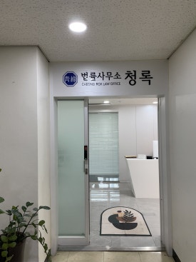 법률사무소빛 이미지
