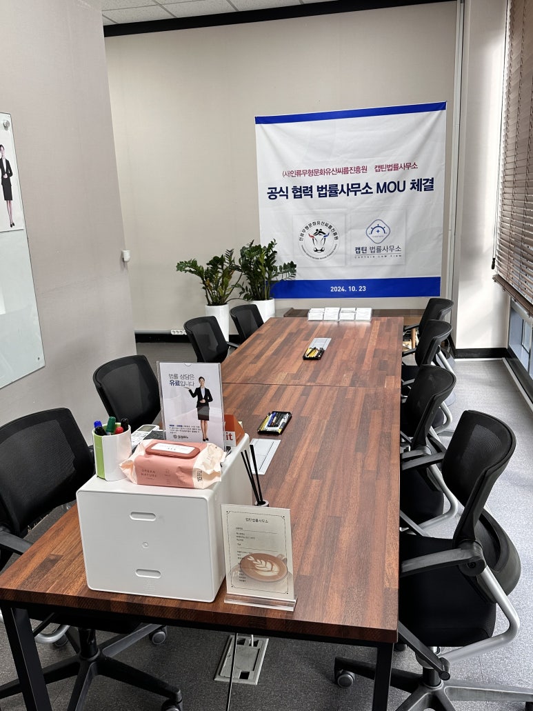 법률사무소정이 이미지