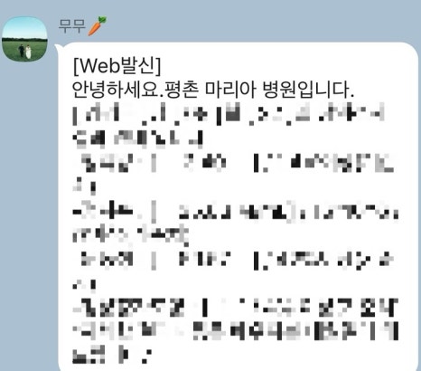 마리아의료재단마리아병원 이미지