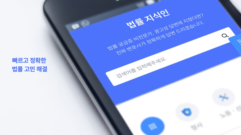 법무법인수호 이미지
