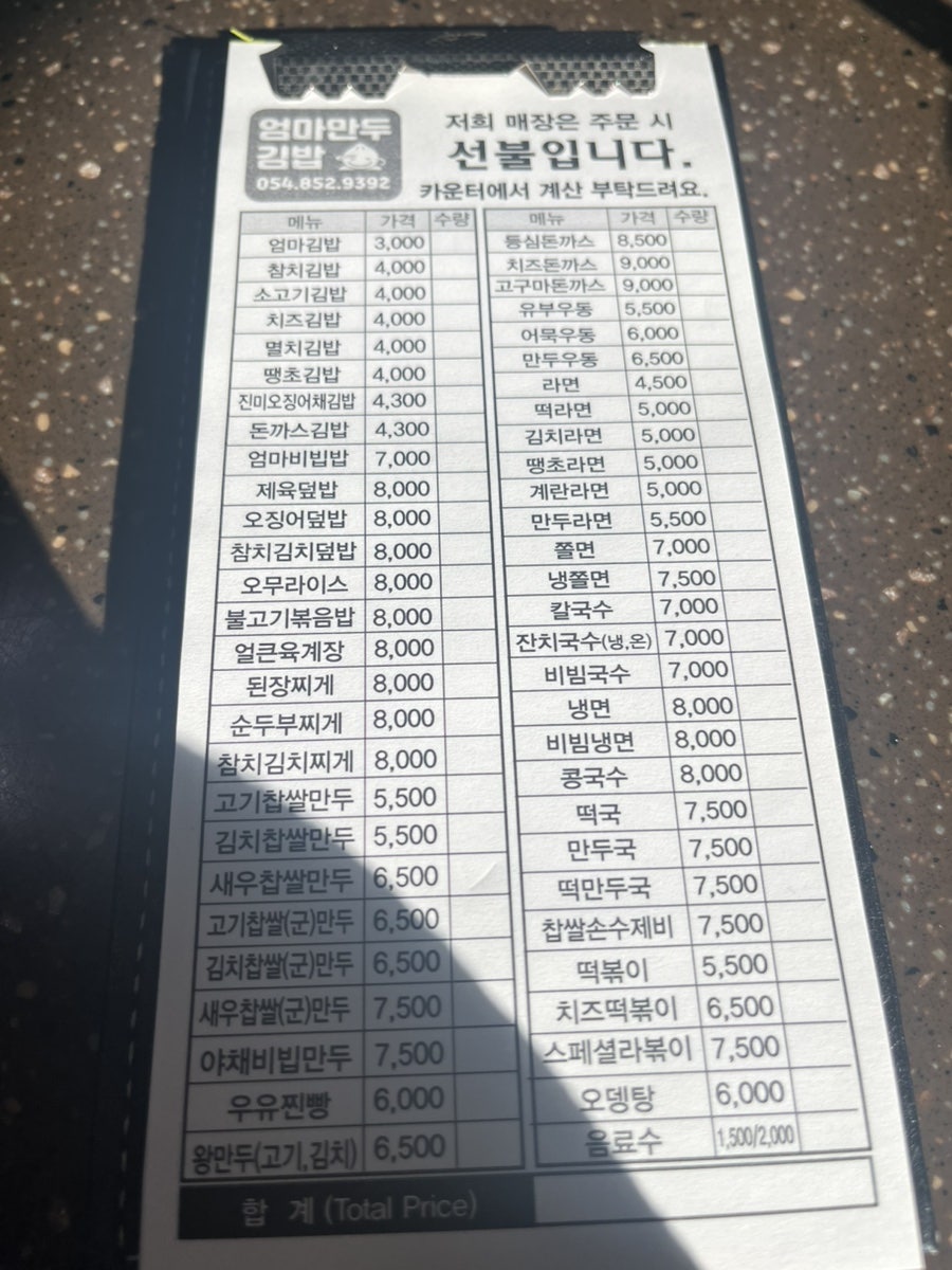 엄마만두김밥 이미지