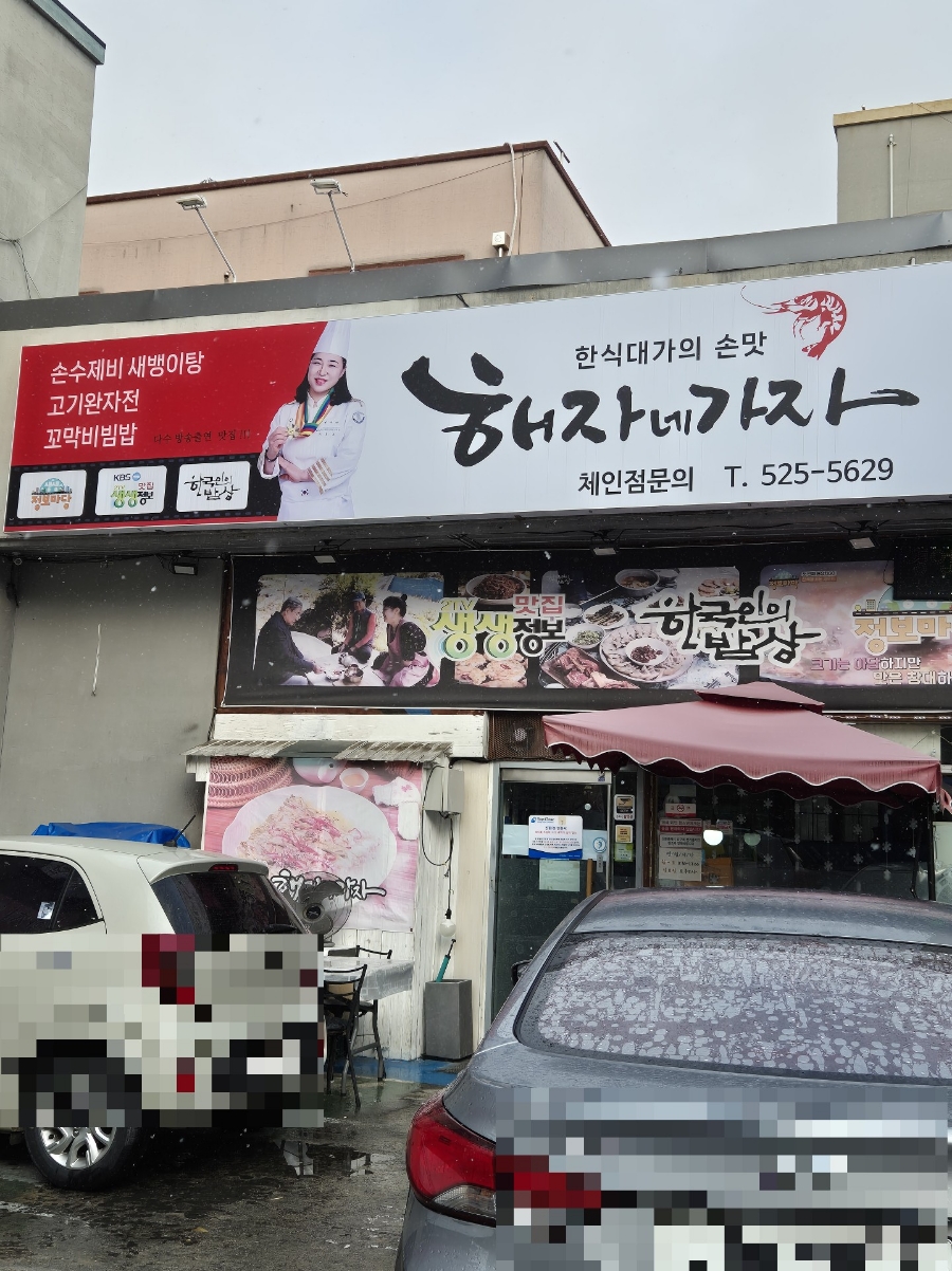 민물새우탕손수제비 이미지