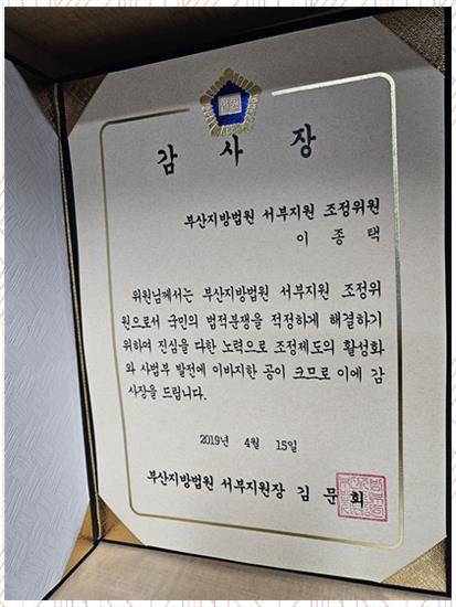 법무사이종택사무소 이미지