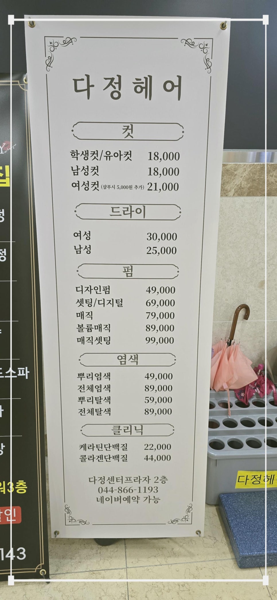 다정베이커리 이미지