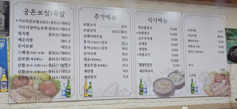 궁돈보쌈 이미지