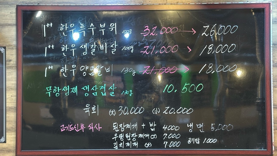 장흥갈비농장 이미지