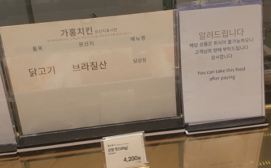 가홍치킨 이미지