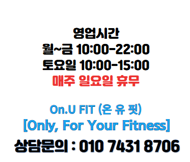 온유핏 이미지