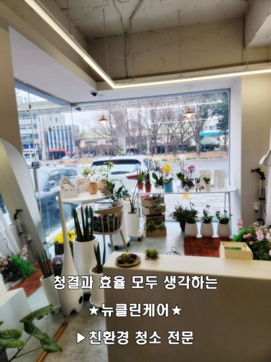 (주)청소24시 이미지