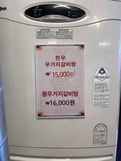 부부수제숯불갈비 이미지