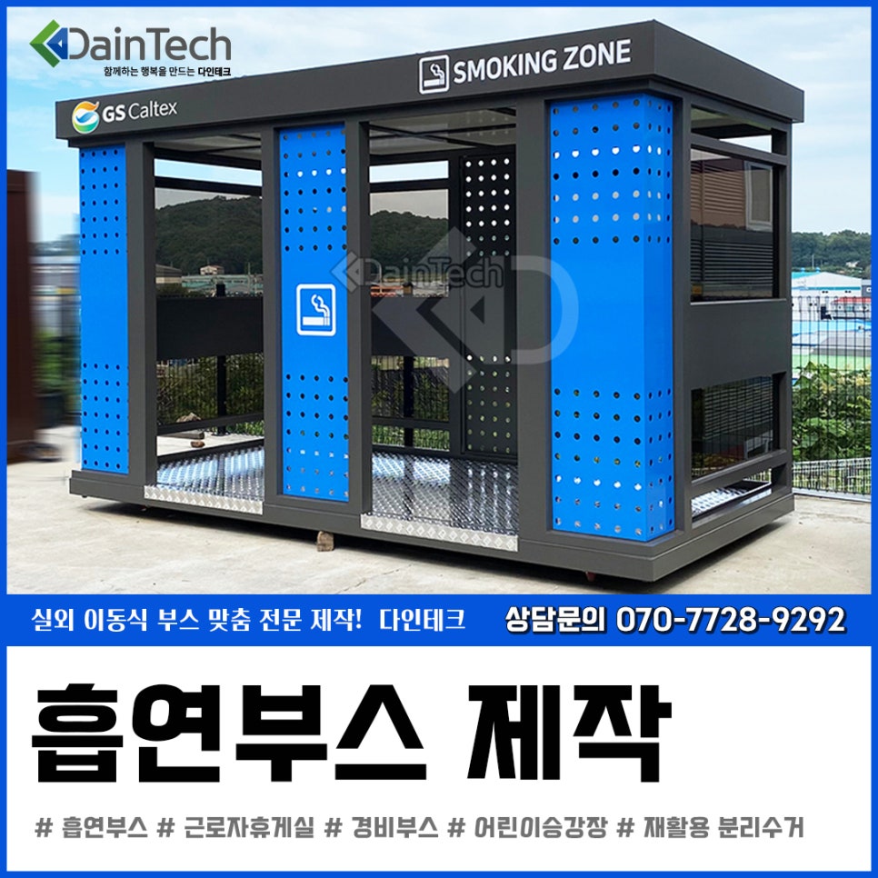 다인테크 이미지
