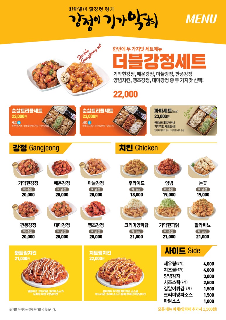 강정이기가막혀 이미지