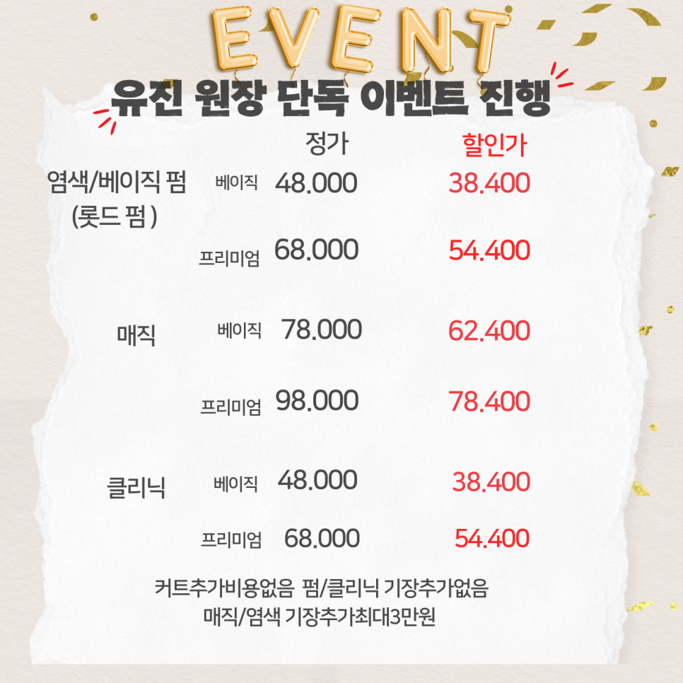 카오루헤어 이미지