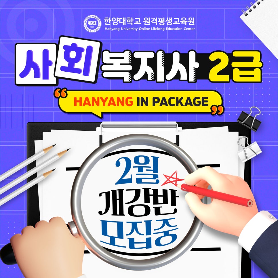 한양직업소개소 이미지