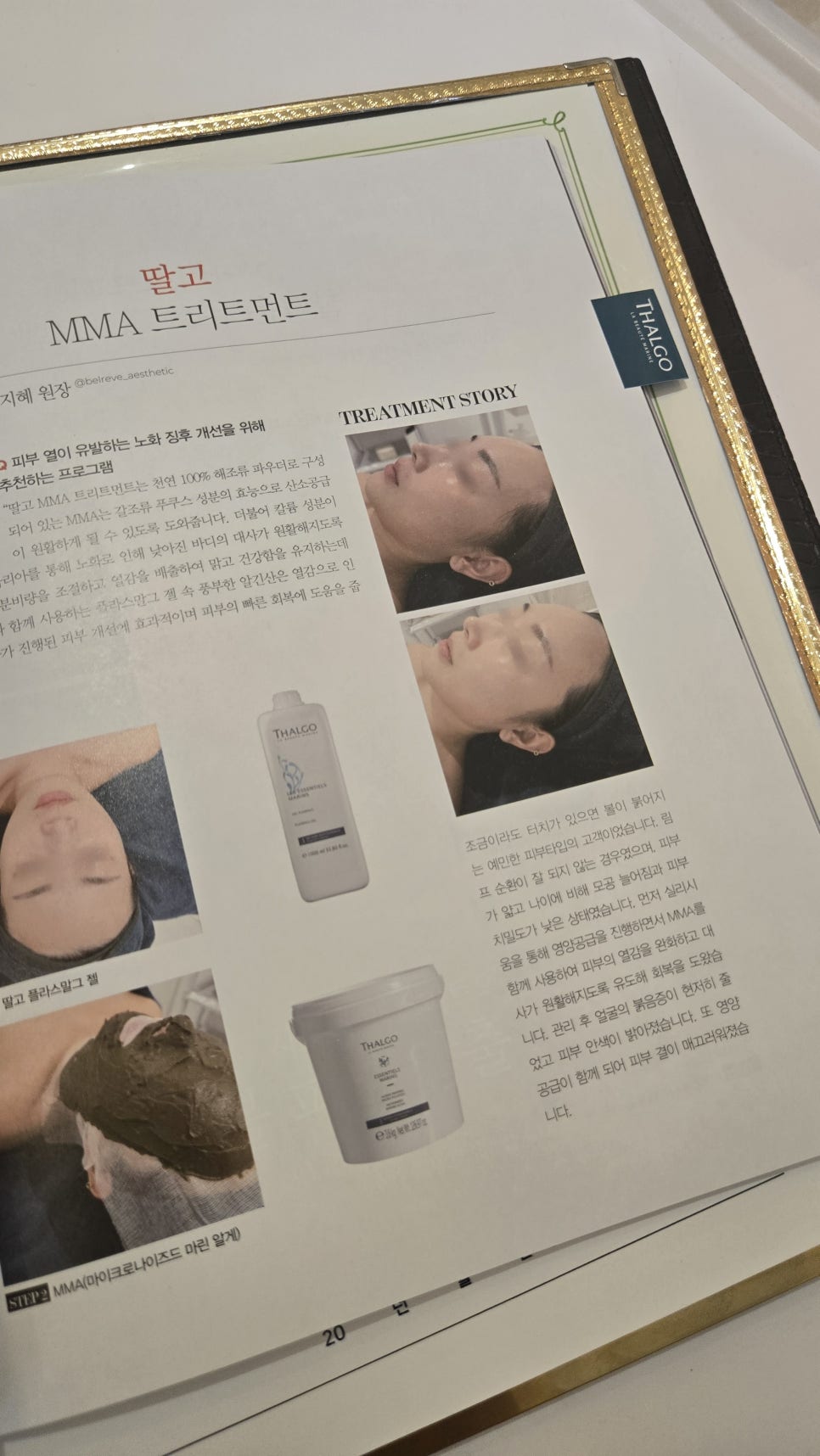 피부,빛나리 이미지