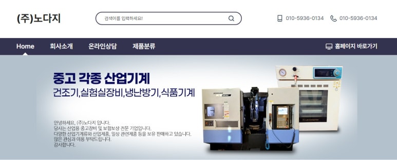 (주) 노다지 이미지