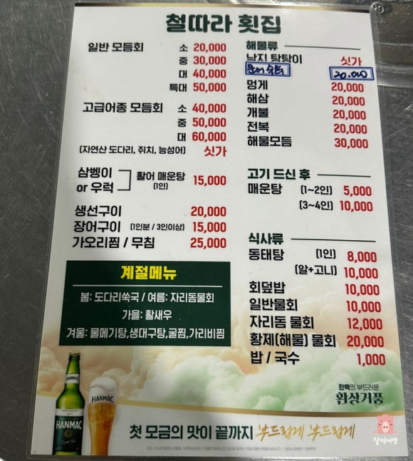 철따라 이미지