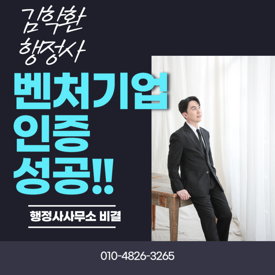 행정사사무소비결 이미지