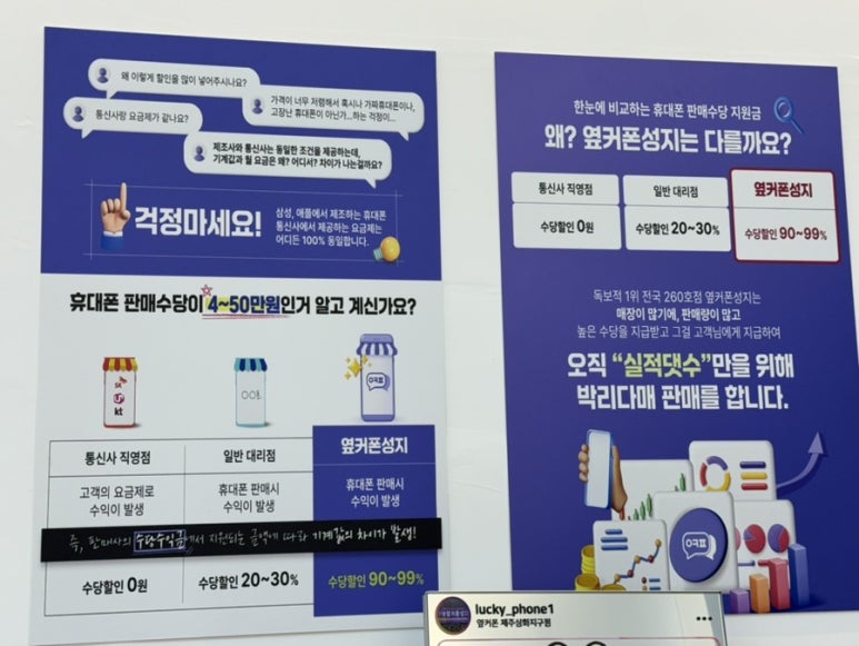 휴대폰성지제주삼화지구점 이미지