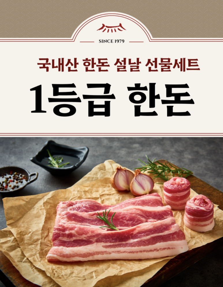 복산 정육점 이미지