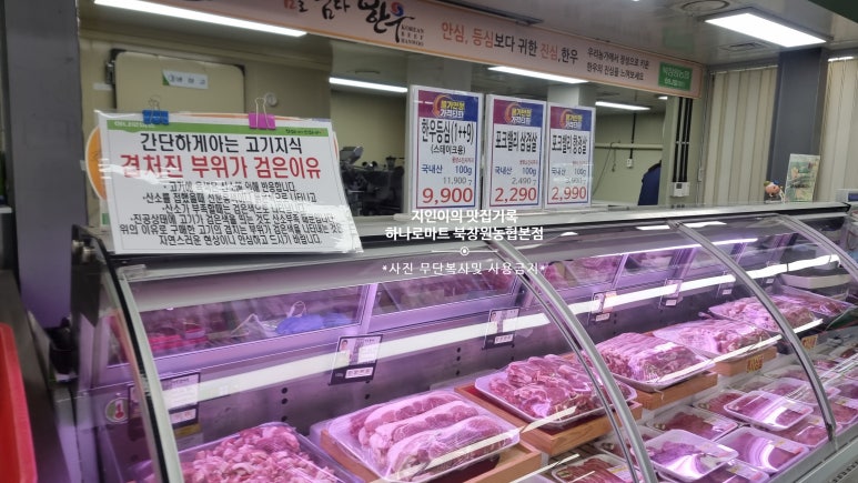 북창원농협 하나로마트 이미지