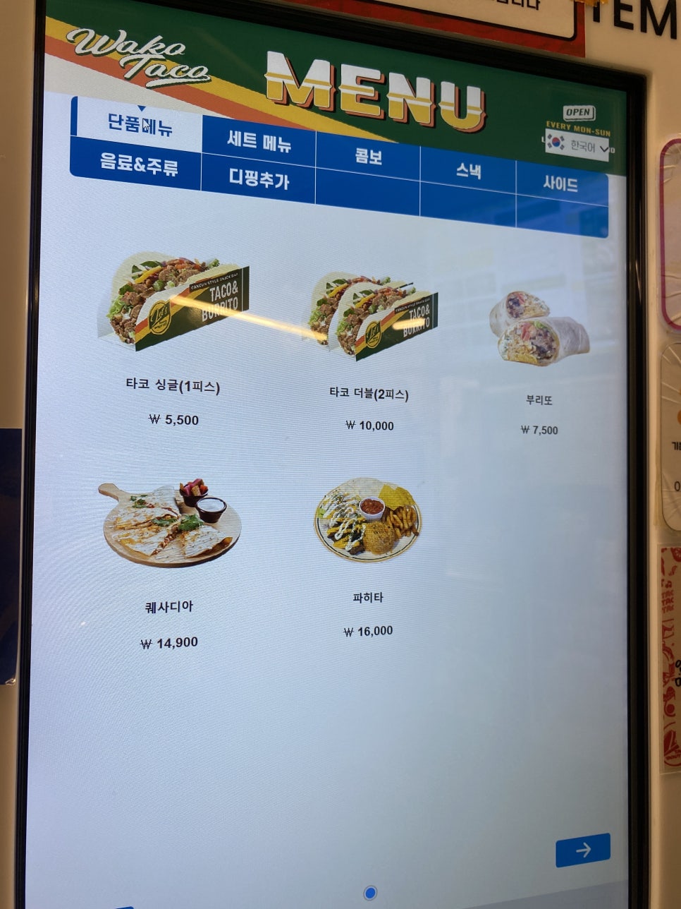 와코타코 이미지