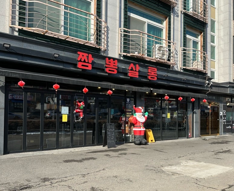 짬뽕살롱 이미지