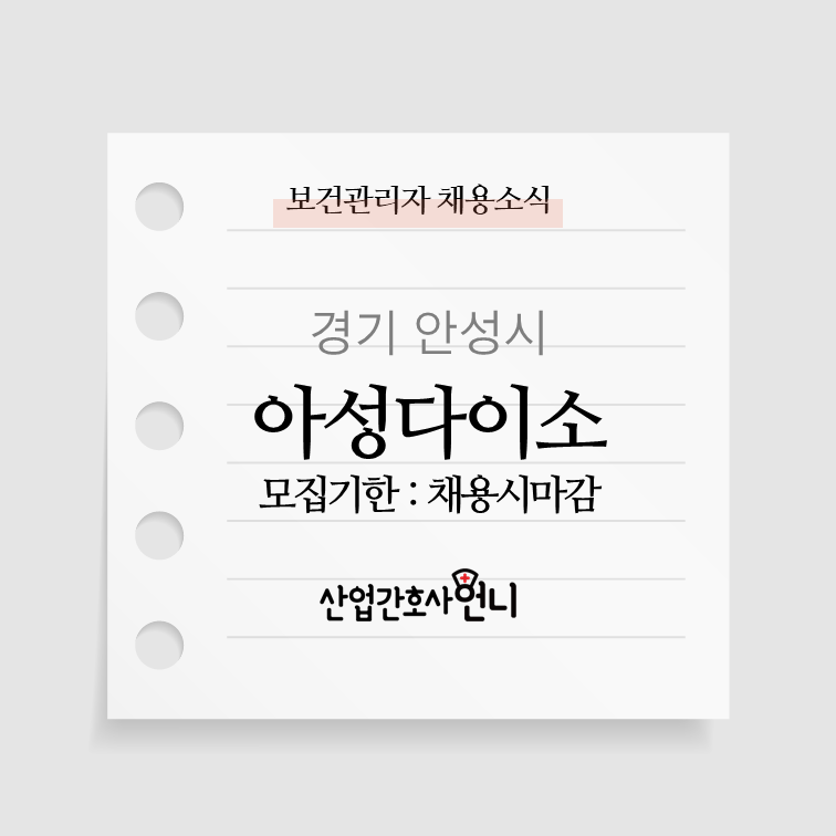 안성물류(주) 이미지