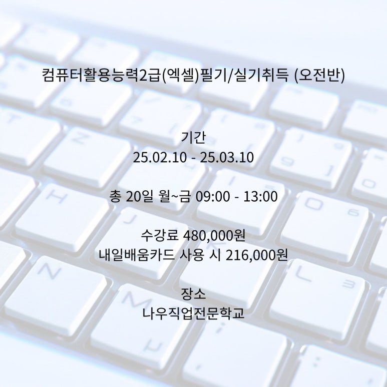 나우컴퓨터학원 이미지