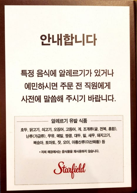 스테프핫도그안성스타필드 이미지
