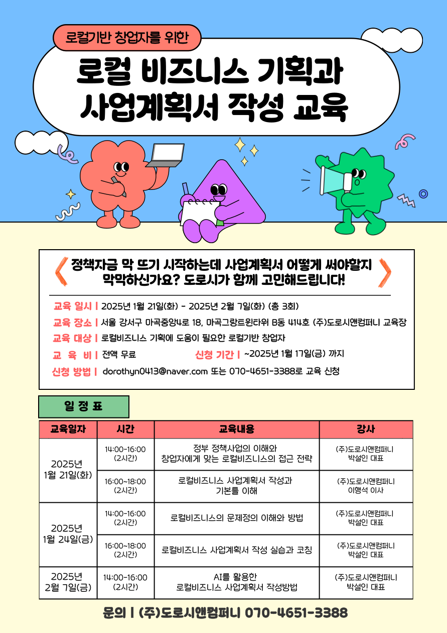 (주)도로시앤컴퍼니 이미지