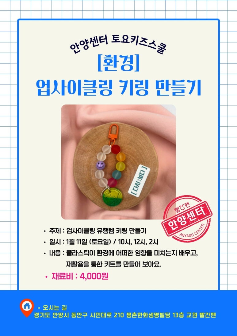 키즈스쿨 이미지