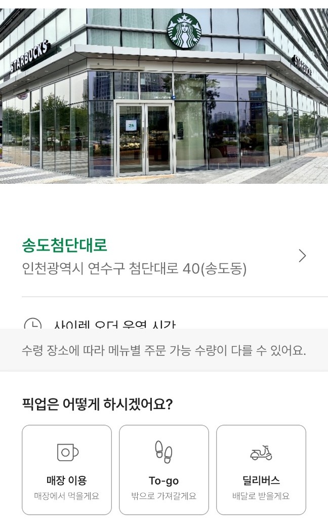 송도경희탑한의원 이미지